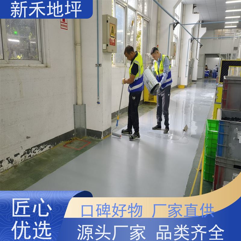 环氧彩砂自流平地坪漆 厂区车间压砂地面漆 防水抗渗 新禾