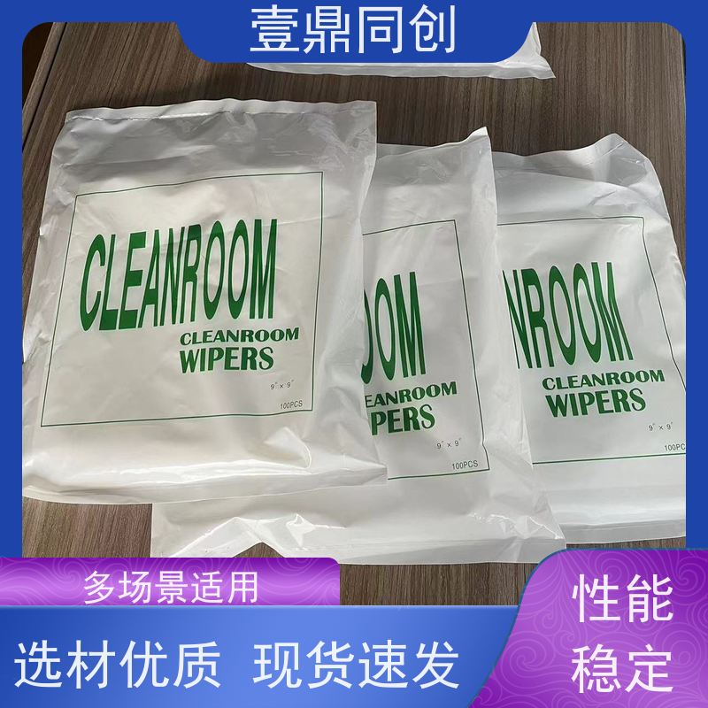 壹鼎同创 6寸 工业擦拭纸 高效吸水、油污 良好的锁水能力