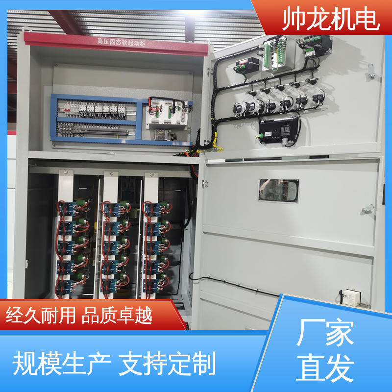 节能降耗 智能控制 可贴牌 可定制 软启动一体柜装置 浙 江
