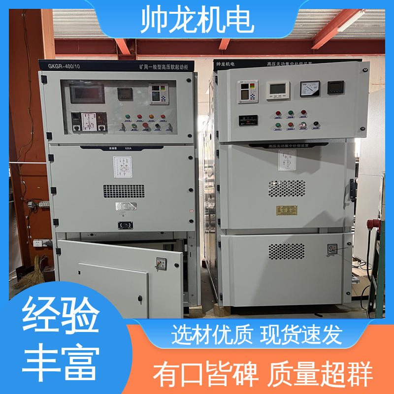 应用广泛 功能齐全 水泥厂/泵站 固态软起动柜 提供技术服务 浙 江