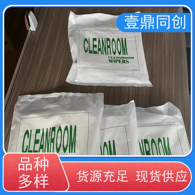 壹鼎同创 9寸 工业擦拭纸 低掉屑无残留 材质柔软环保
