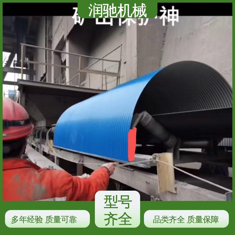 润驰供应 石料厂用 轻质高强 传送带防尘瓦 蓝色B1000