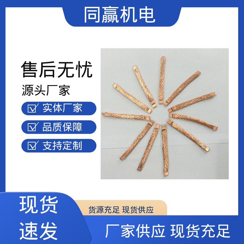 同赢供应 加工定制 紫铜导电带 延展性高 电脑主板