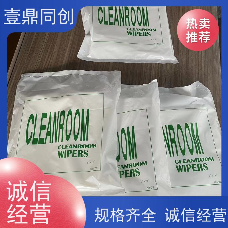 壹鼎同创 9寸 防尘纸 可重复使用 独立包装 真材实料