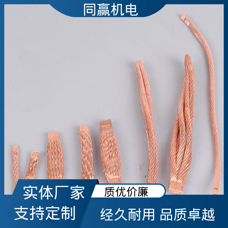 同赢机电 导电带 汽车导航系统 电力连接头 良好的热电道性