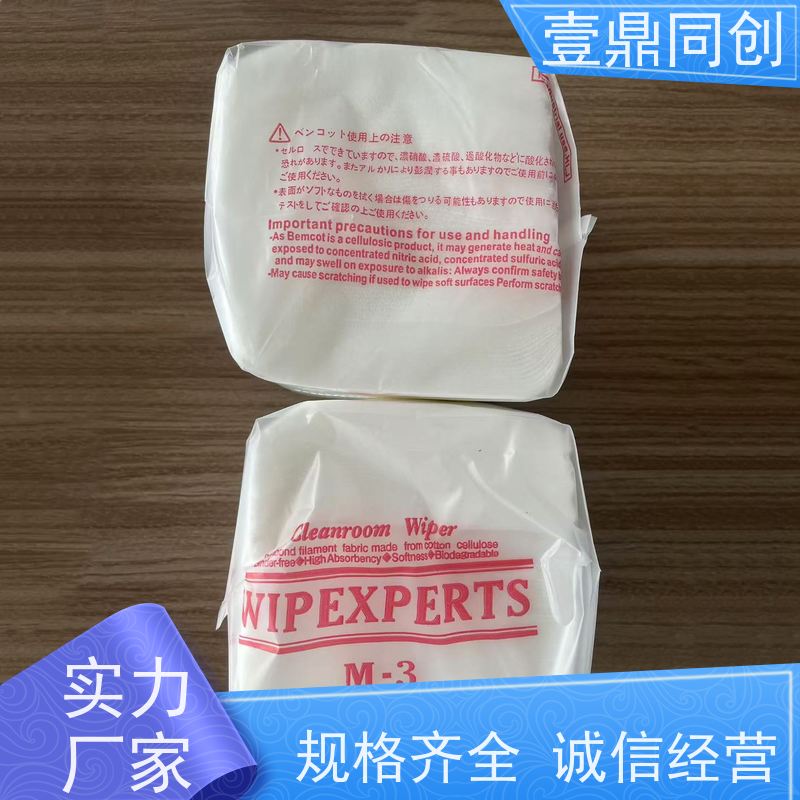 壹鼎同创 6寸 吸油吸水无尘纸 低掉屑无残留 兼容性优异