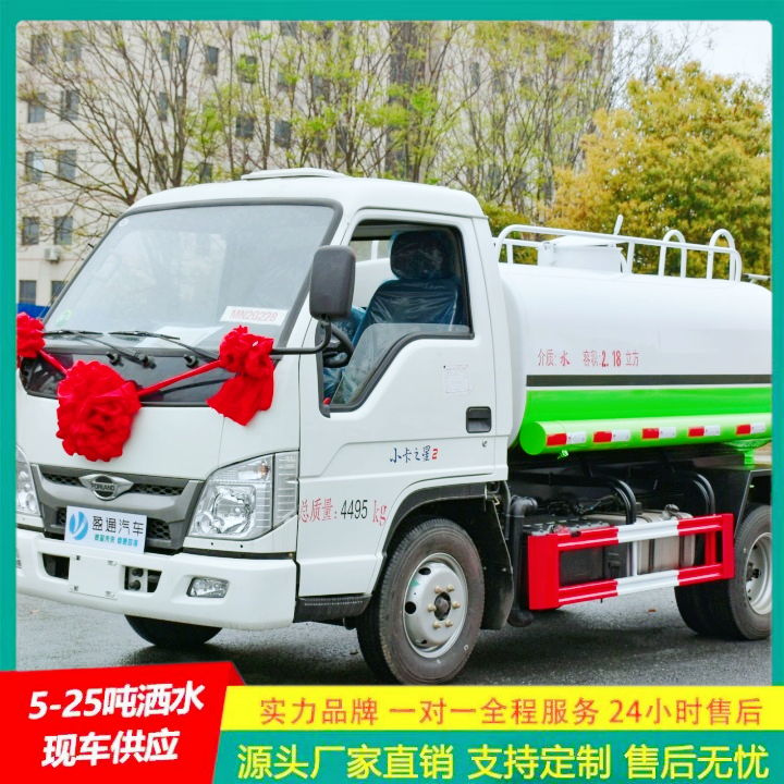 解放 轻型洒水车 供货及时 抑尘车 侧喷可浇灌花坛
