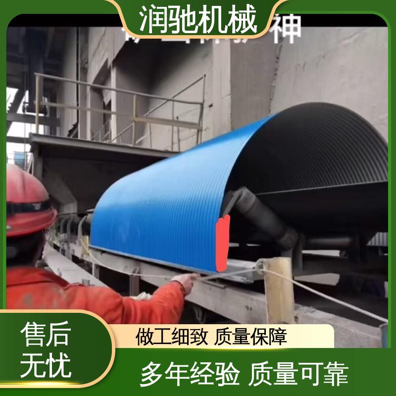 蓝色B1000 过环评验收 运输机防尘棚 石料厂用 润驰供应