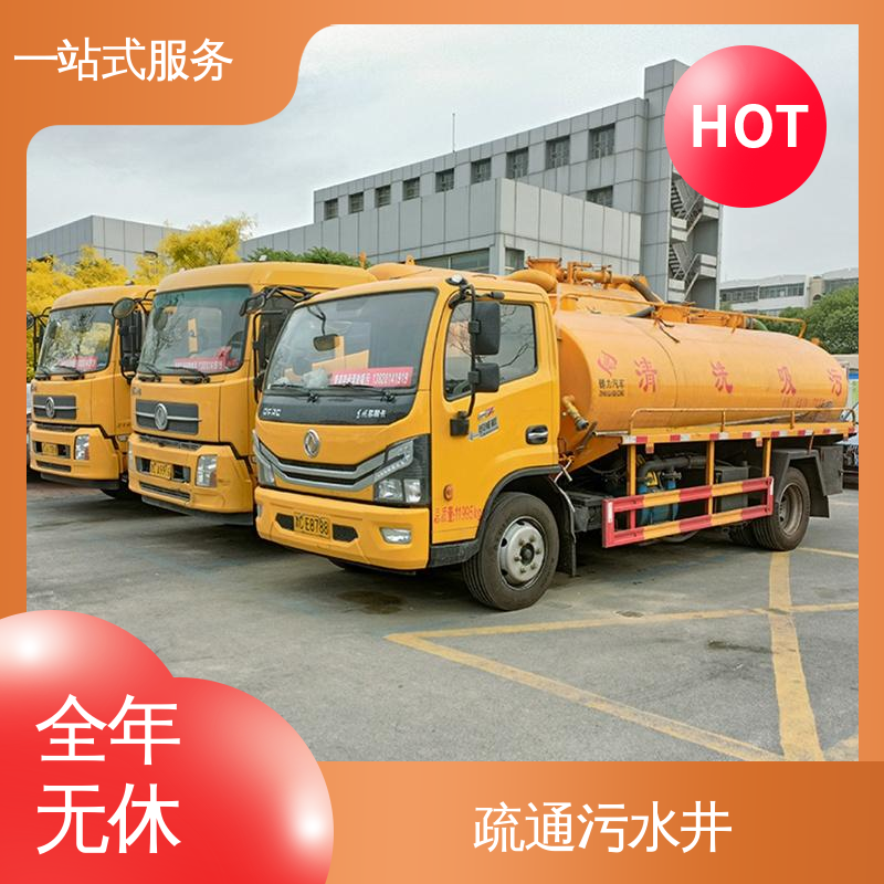 津 南区 污水管道疏通清淤 吸污车租赁 清掏市政窨井 满意付款 质量为重