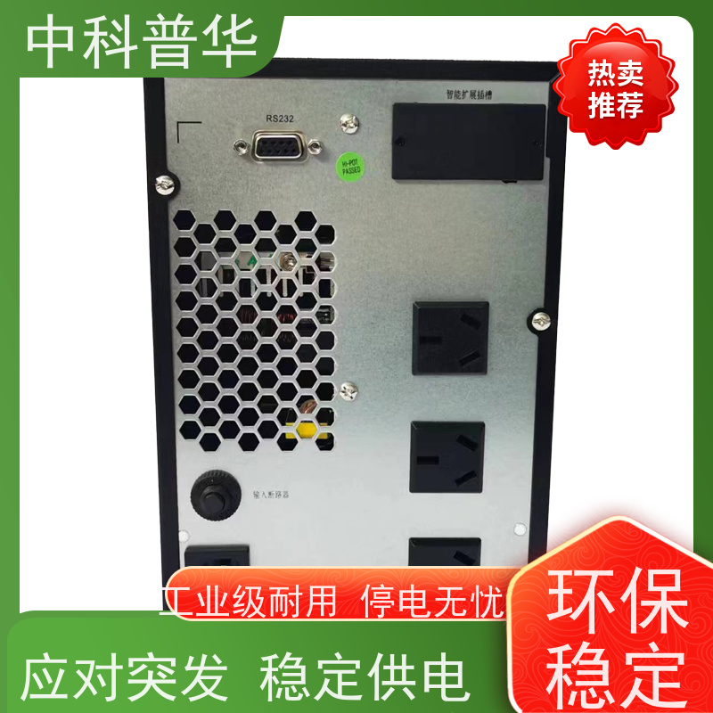 山特 3A3 PT 200kVA UPS 超大功率 工业级稳定输出 高效节能