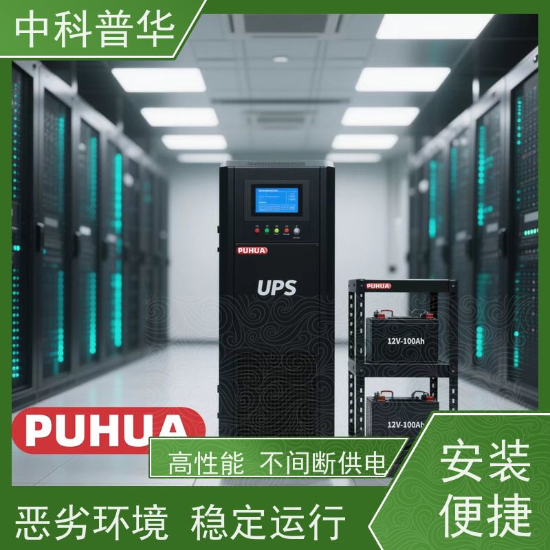 山特 大功率ups电源 大容量 复杂需求适配 灵活扩展 机房优选