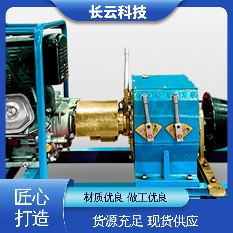长云科技 放线紧线用绞磨 响箭5号汽油款 作业利器 