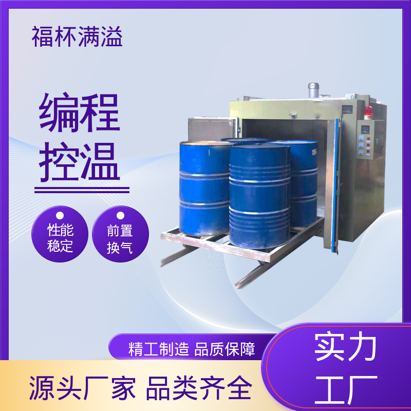 智能温控均匀温度 化工产品专用烤箱 使用寿命长 福杯满溢