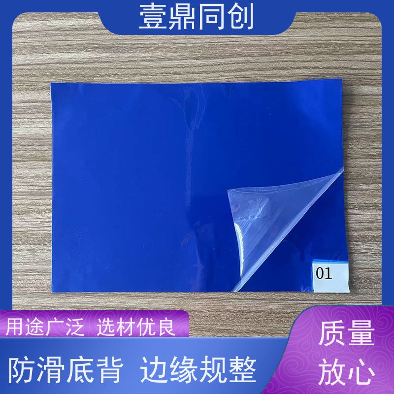壹鼎同创 18*36英寸 粘尘垫 不掉胶 无刺鼻味 每一层都有数字标签