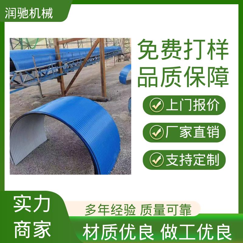 搅拌站用 用心选材 蓝色B1000 皮带机弧形瓦 润驰供应