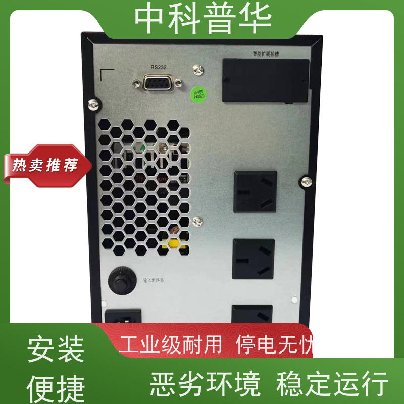 山特 不间断电源 企业电子设备安全保障 大容量输出