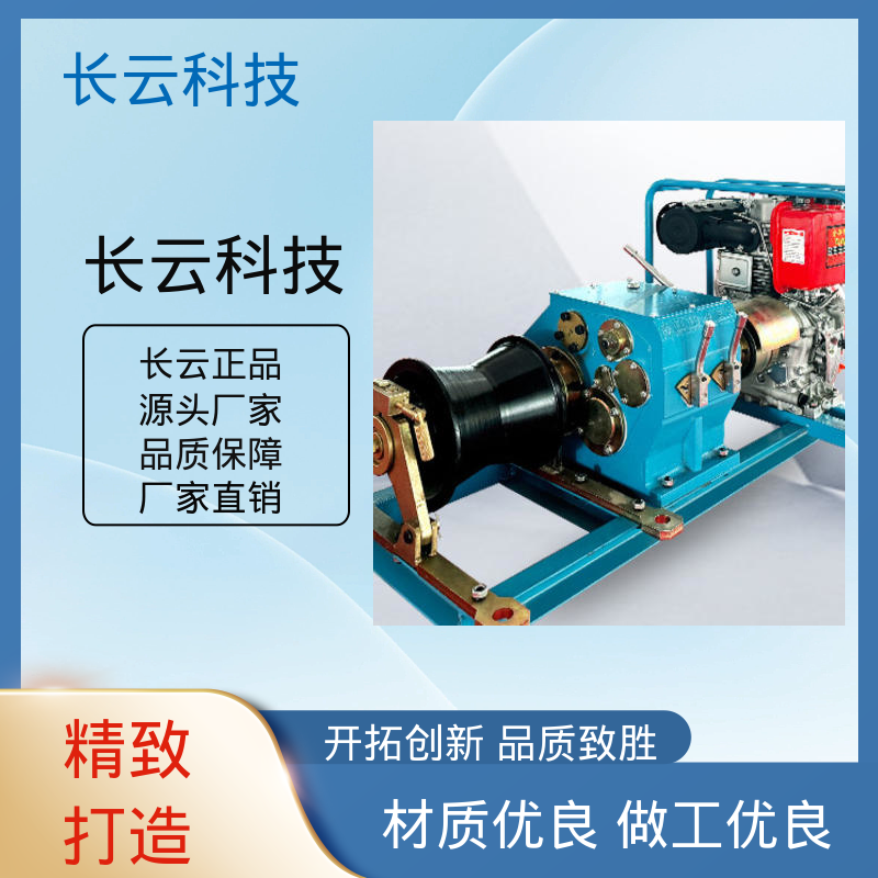 长云科技 高速机动绞磨 响箭5号汽油款 密封良好 
