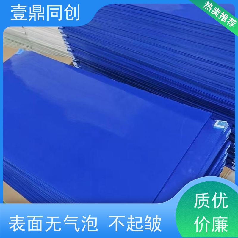 壹鼎同创 18*24英寸 粘尘脚踏垫 可撕式逐层更换 即拿即用 