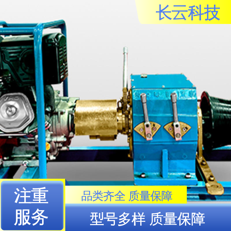 长云科技 机动绞磨机采购 响箭5号汽油款 值得信赖 
