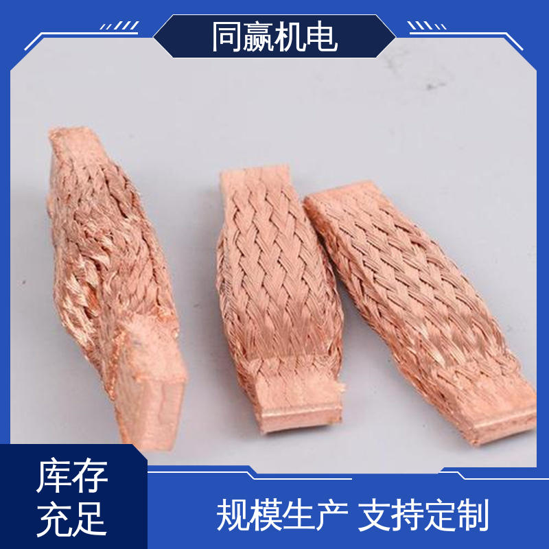 延展性高 冲压切割 变压器设备 铜导电带 同赢生产