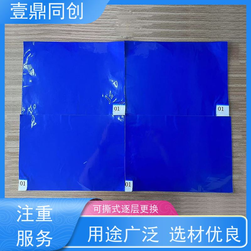 壹鼎同创 24*36英寸 粘尘脚踏垫 表面无气泡 方便卫生