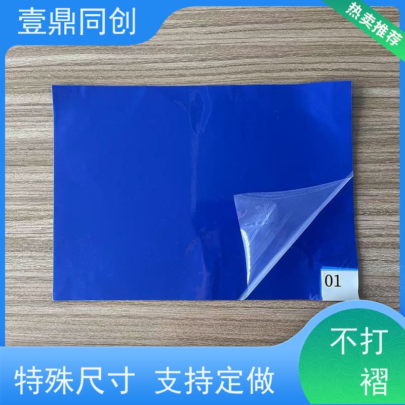 壹鼎同创 24*36英寸 粘尘地板胶 产品光泽性好 独立便携包装