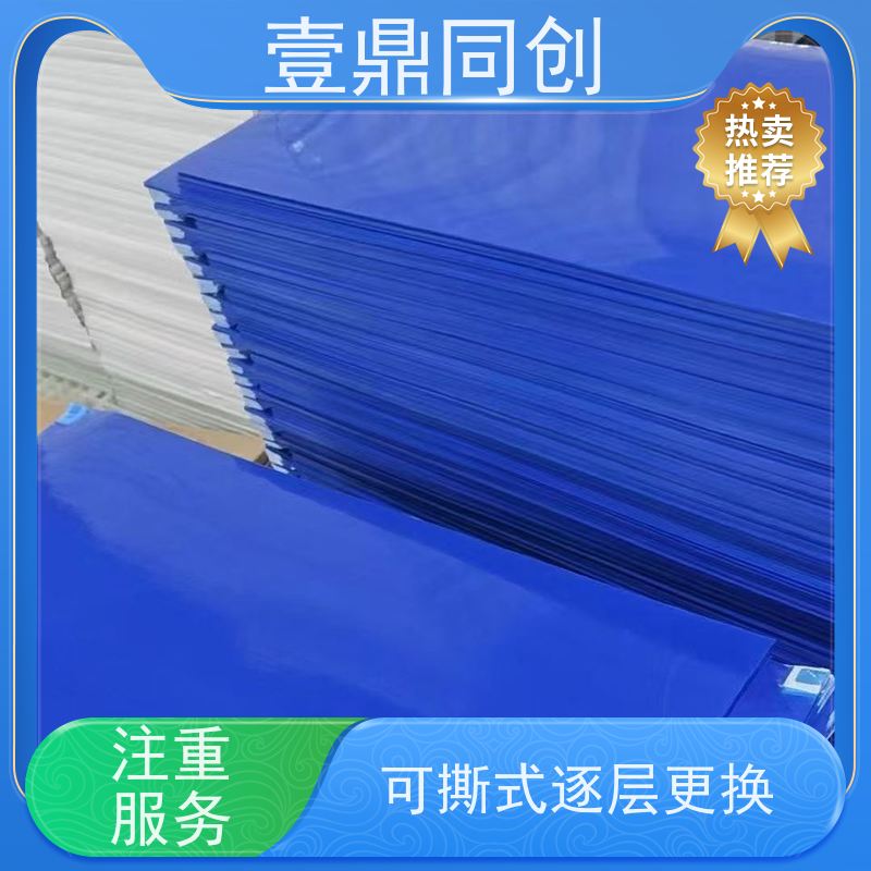 壹鼎同创 26*45英寸 粘尘垫 不掉胶 无刺鼻味 粘性均匀 不起皱