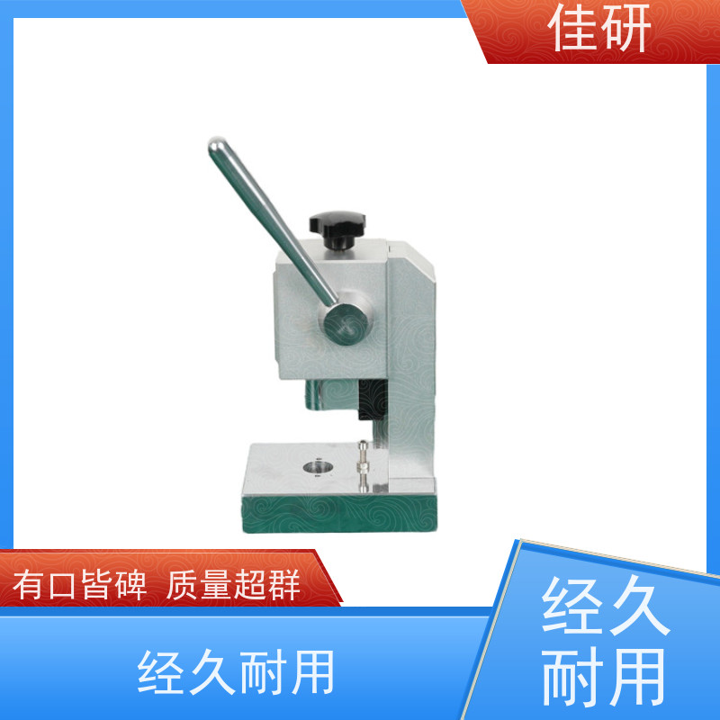 佳研 隔膜切片机 模具不锈钢材质，可定制 正负极材料冲片设备