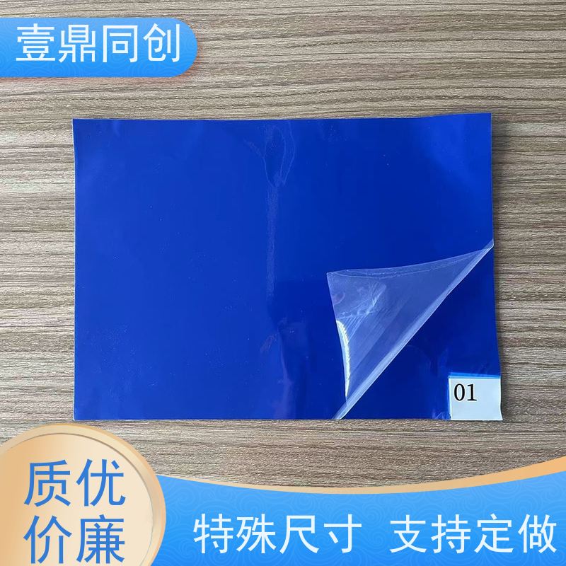壹鼎同创 26*45英寸 粘尘地板胶 采用多层复合结构 粘性材料不易转移