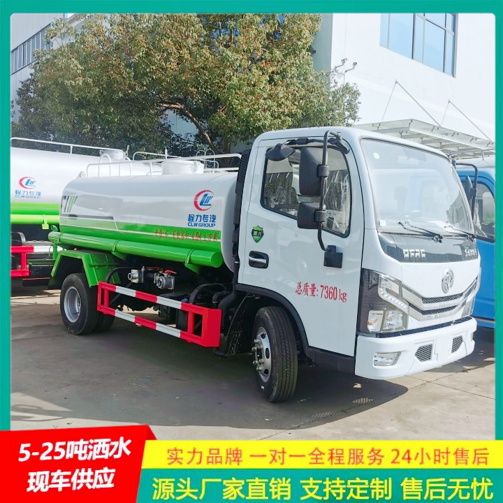 解放 道路洒水车 国六排放标准 清洗喷洒车 带前冲后洒