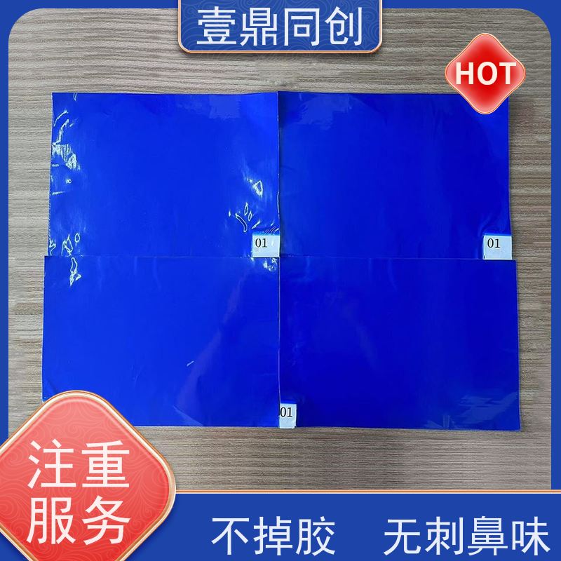壹鼎同创 26*45英寸 粘尘脚踏垫 除尘效果99%以上 不打褶