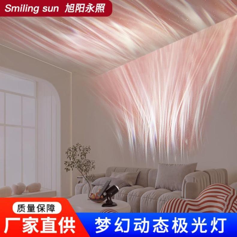 IP65防水铝材3d动态旋转极光灯 户外室内LED洗墙投影氛围灯
