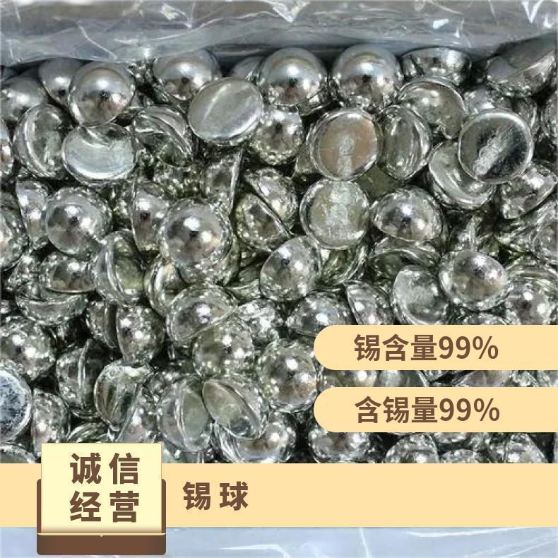 金瓷 BGA锡球植锡 有铅锡珠25万粒0.3 0.35 0.4 0.5 0.6 0.76mm