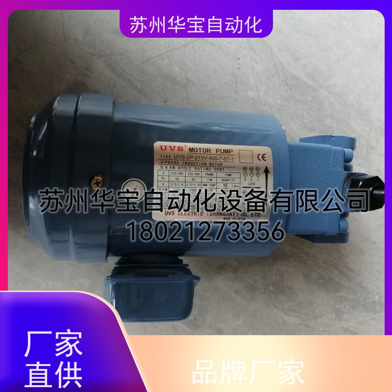 UVS油泵电机组 UVS电机 UVS油泵1HP-UOP 卧式UOP-208 UOP-340