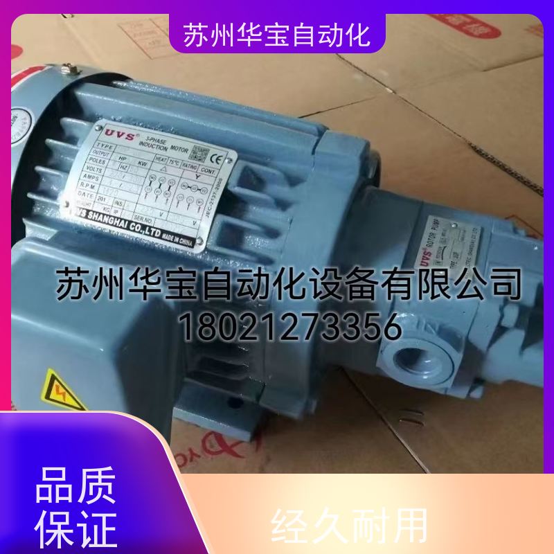 UVS油泵UVS电机马达3-P 1.5KW 2.2KW正品