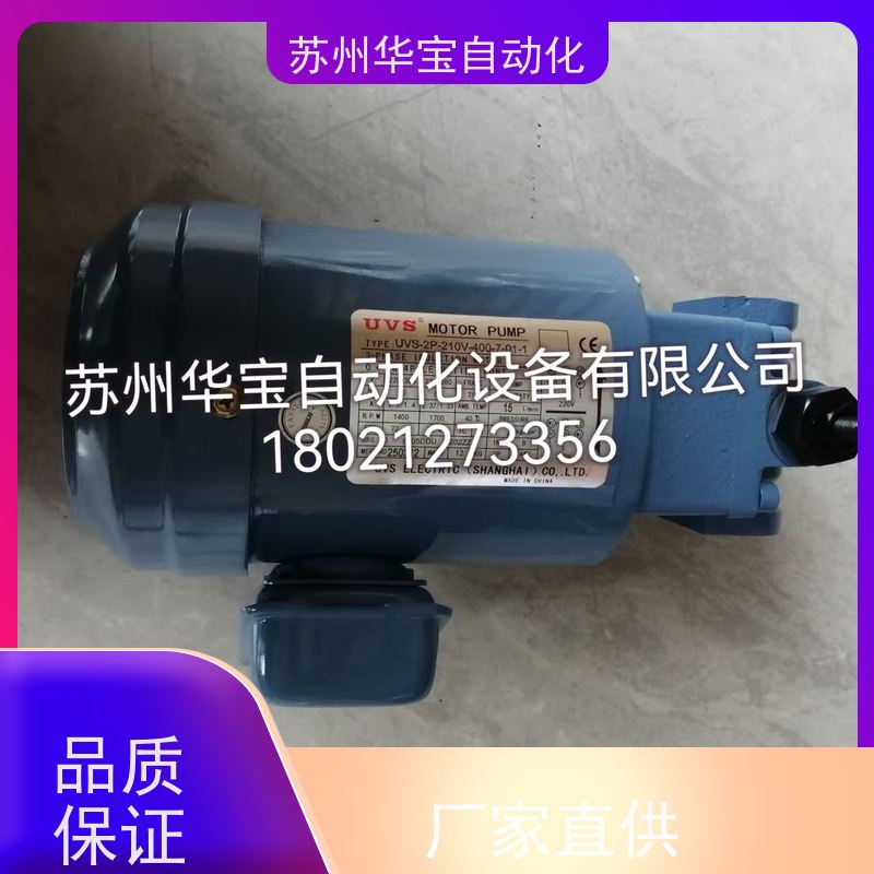UVS油冷机油泵UOP-208/220/216/212/210/206摆线齿轮油泵电机组