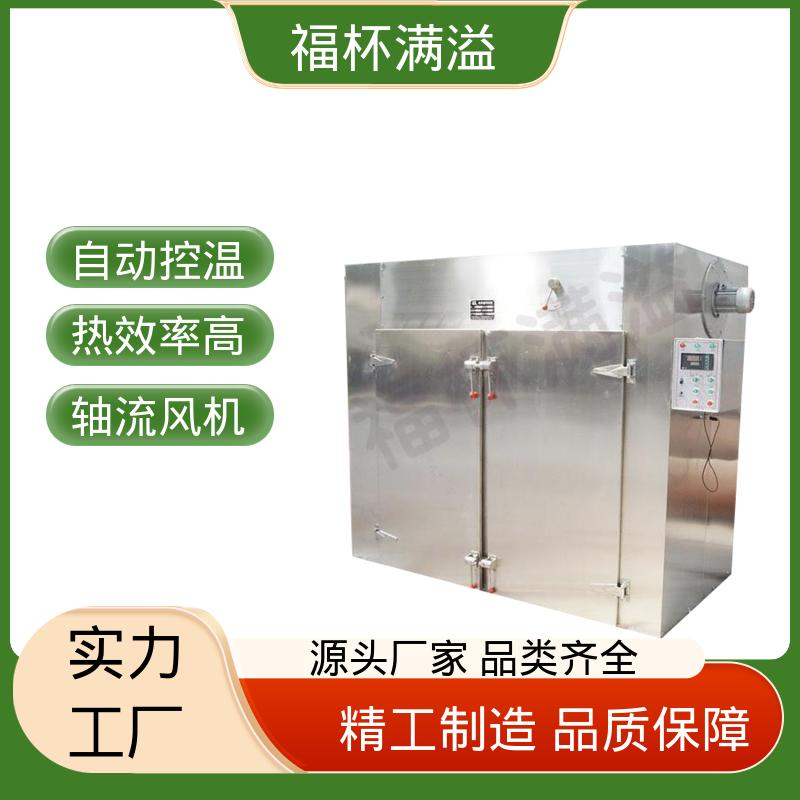 自带烘车 烘盘尺寸统一 果蔬食物烘干机 选择广泛 福杯满溢