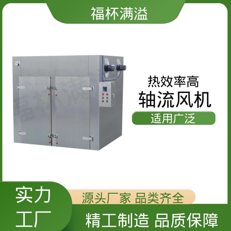 加热热源多项选择 食品低温热风循环智能烘箱 运转平衡 福杯满溢