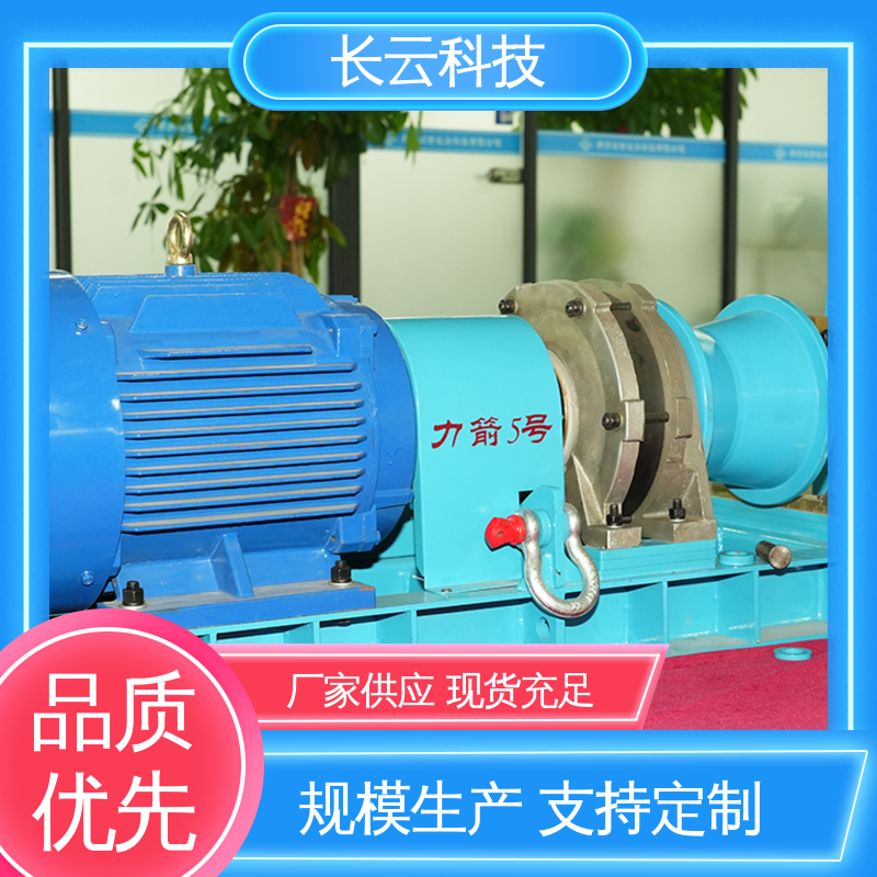 机动绞磨机优选 力箭5号电动 长云科技 耐用性好 