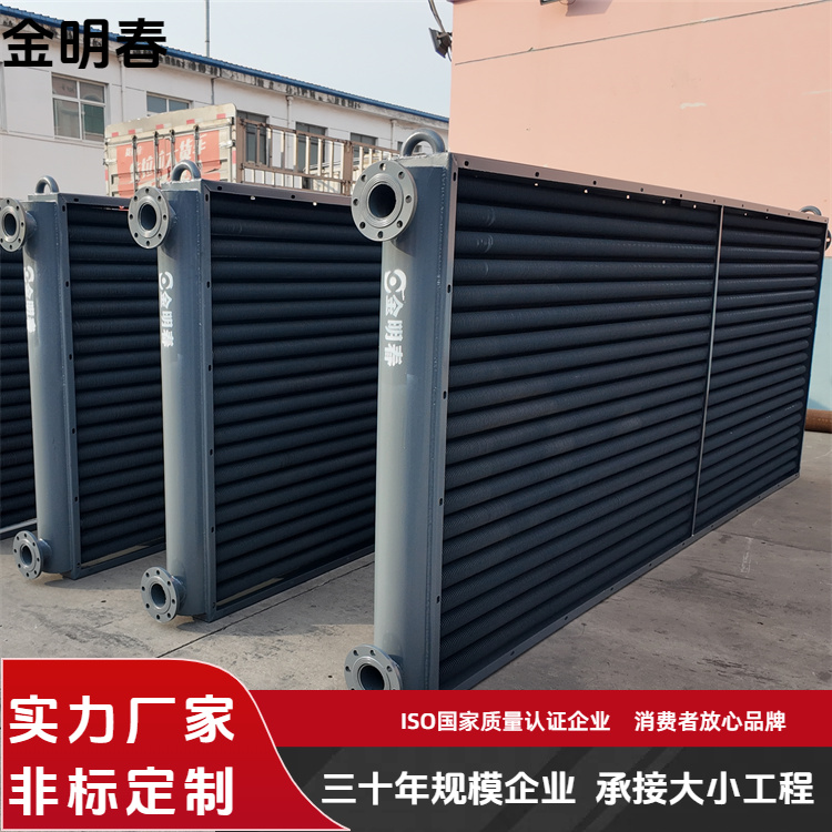 金明春 厂家供应 蒸汽翅片管式换热器 热阻小散热量大 工厂加工