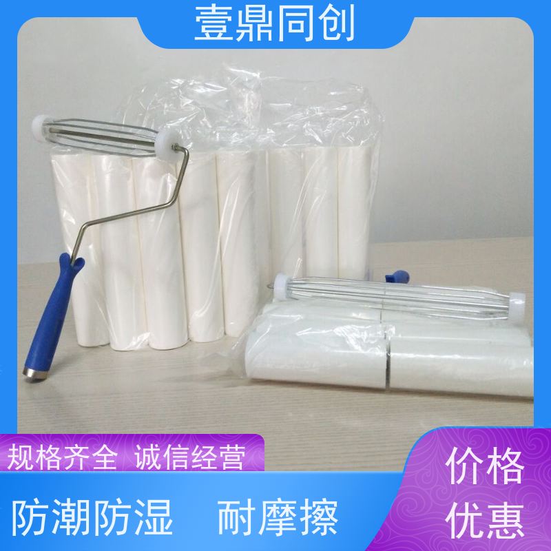 壹鼎同创 6寸 PE粘尘滚筒 剥离方便 高效便捷 可实现循环清洁