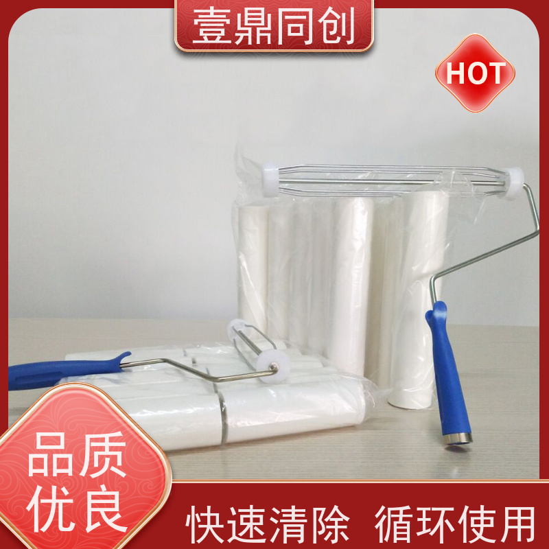 壹鼎同创 12寸 PE粘尘滚筒 使用时手感舒适 特殊尺寸支持定做