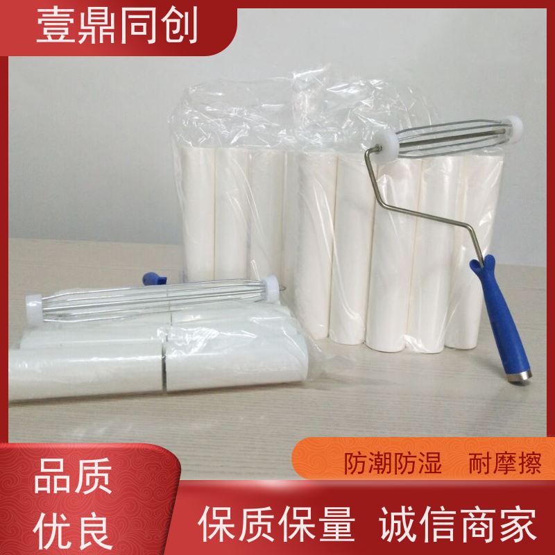 壹鼎同创 6寸 粘尘滚筒 中粘 无味无气泡 轻便耐用 切割平整