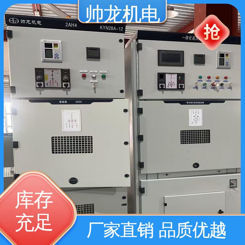 KYN28A-12 柜 支持定制 售后保证 高压 应用广泛 资质齐全 湖 北帅龙