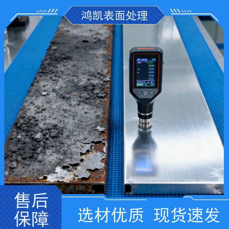 鸿凯表面处理 铝合金钝化剂 符合RoHS欧盟标准 外壳防氧化提升质感