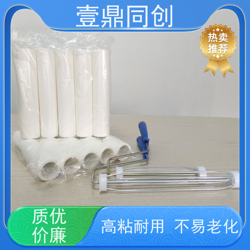 壹鼎同创 PE粘尘滚筒 剥离方便 高效便捷 轻便耐用 切割平整