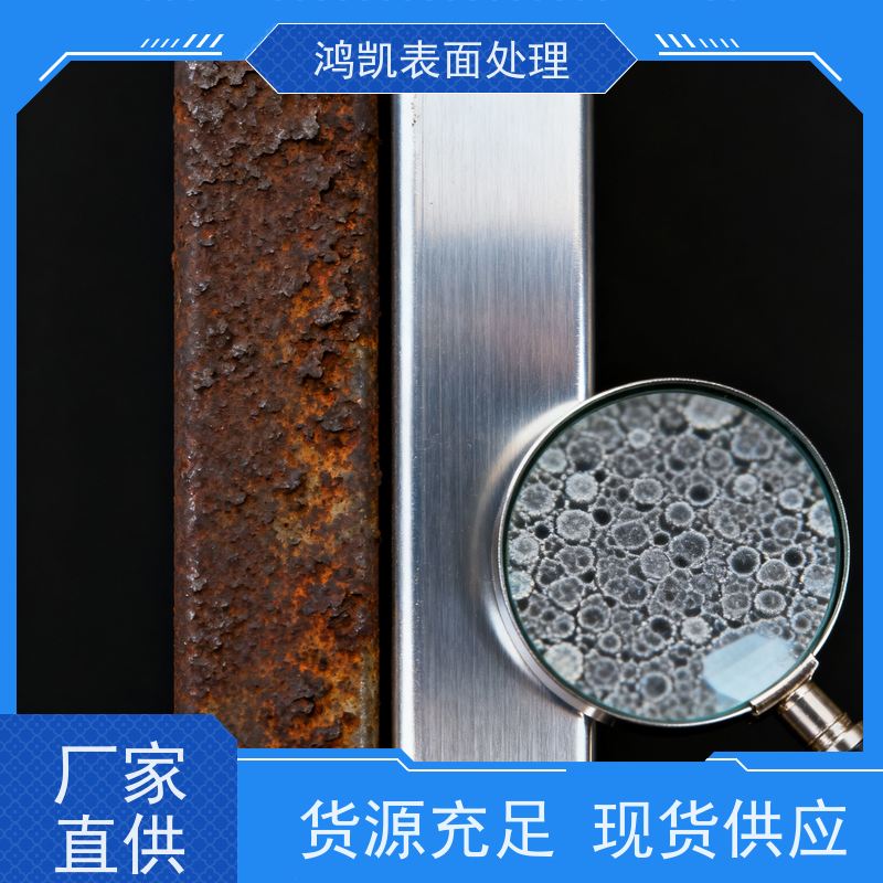  铝合金钝化剂 强附着力耐冲击 五金涂装前处理专用