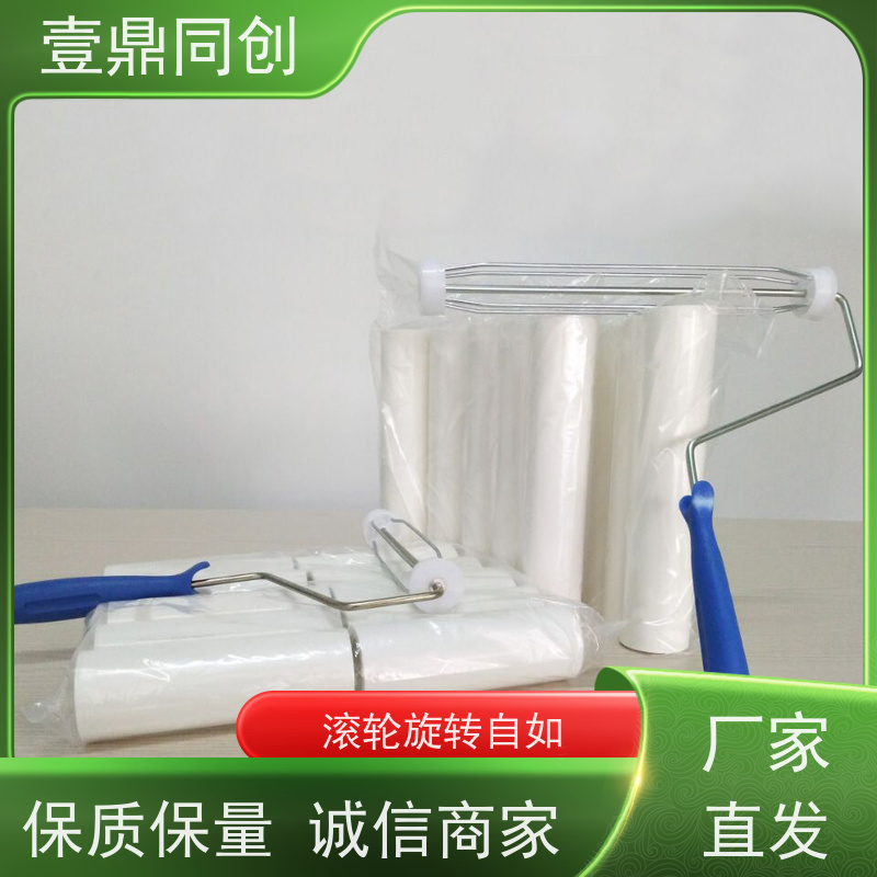 壹鼎同创 10寸 粘尘滚筒 膜上面设有预裁线 能快速清除 耐磨擦