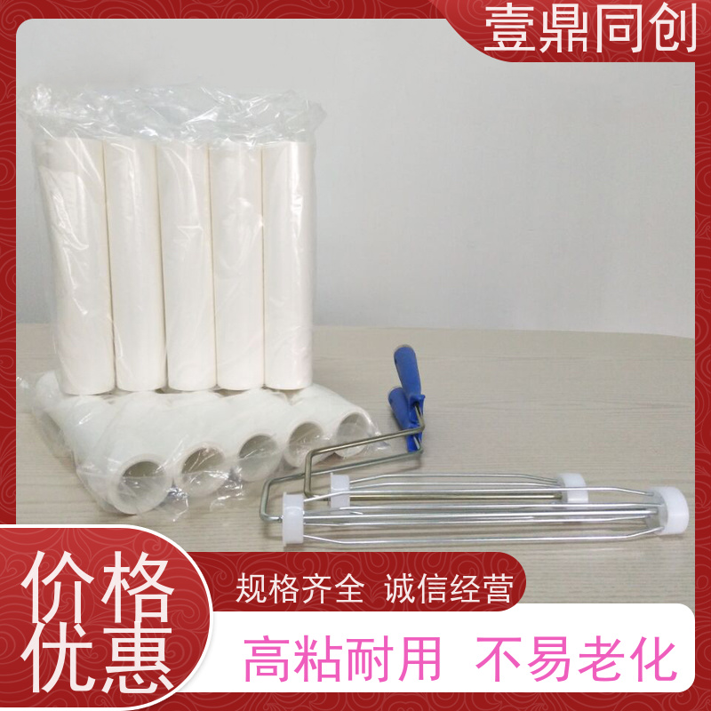 壹鼎同创 4寸 PE粘尘滚筒 使用时手感舒适 特殊尺寸支持定做