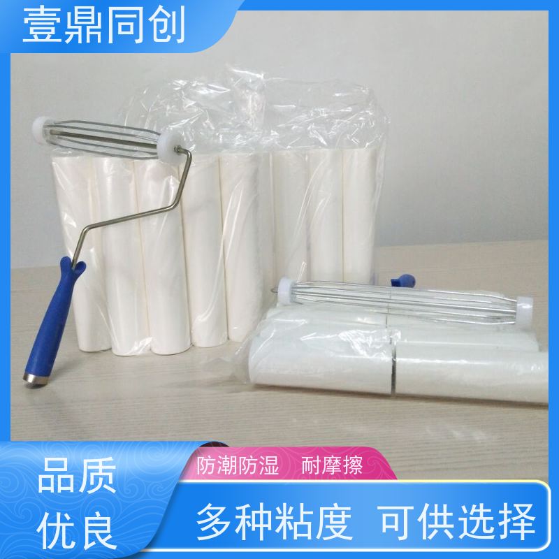 壹鼎同创 6寸 PE粘尘滚筒 具有自粘性 能快速清除 耐磨擦